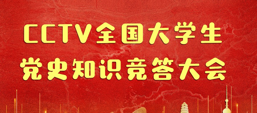 2024年党史知识竞赛题库及答案手机软件app截图