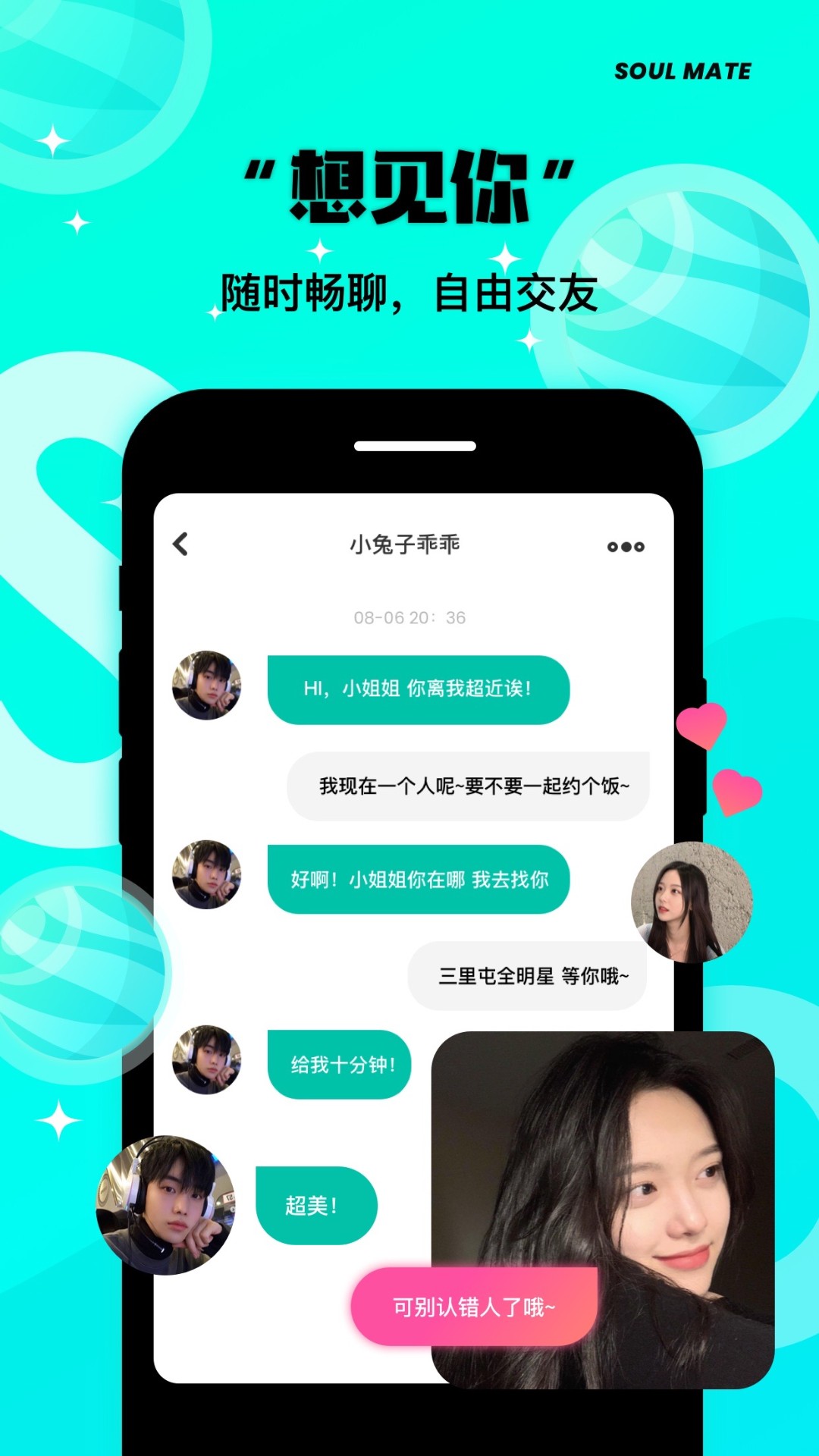 same免费版手机软件app截图