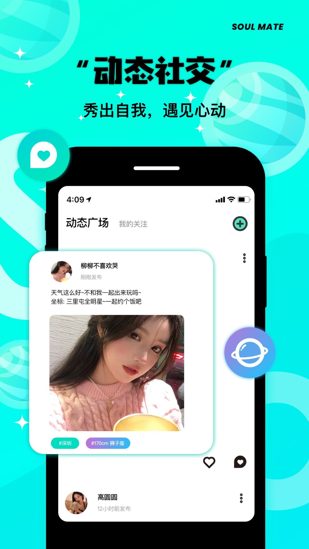 same免费版手机软件app截图