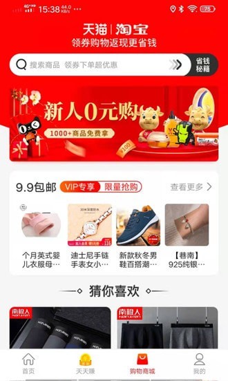 乐惠鸭手机软件app截图