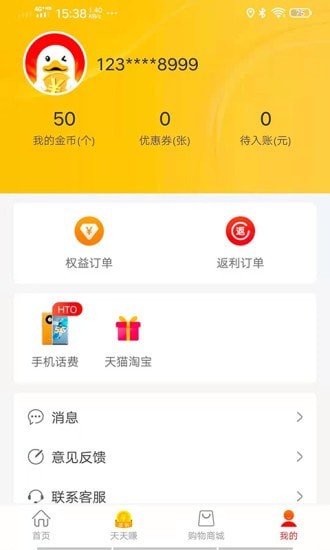 乐惠鸭手机软件app截图