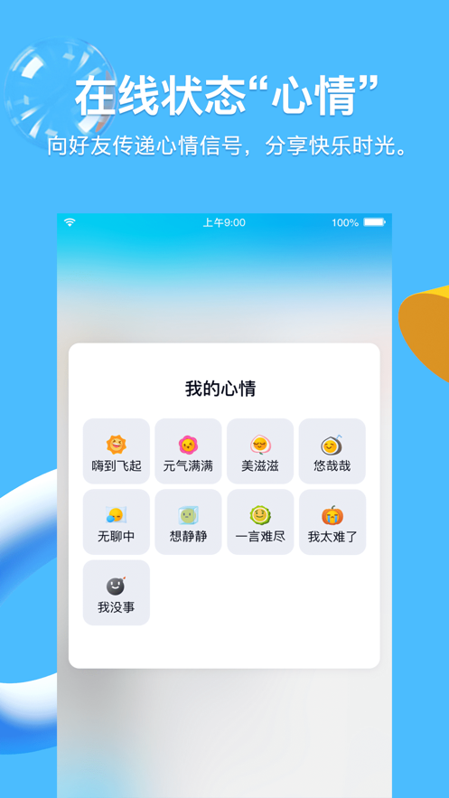 QQ8.6.0版手机软件app截图