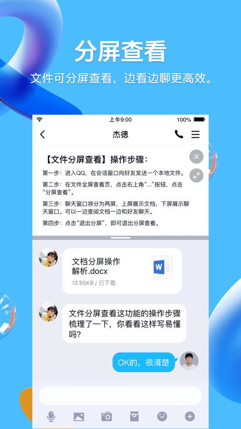 QQ8.6.0版手机软件app截图