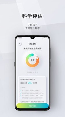 问向历手机软件app截图