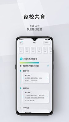 问向历手机软件app截图