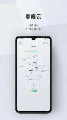 问向历手机软件app截图