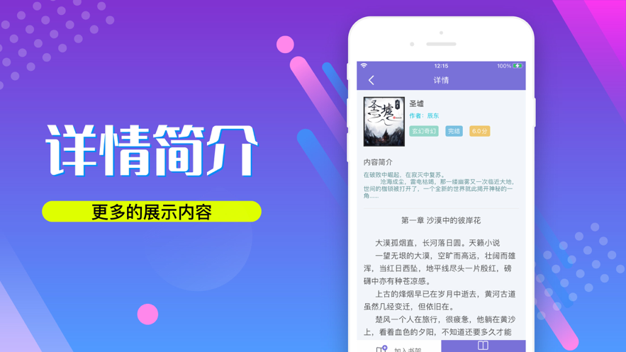 千帆悦读手机软件app截图