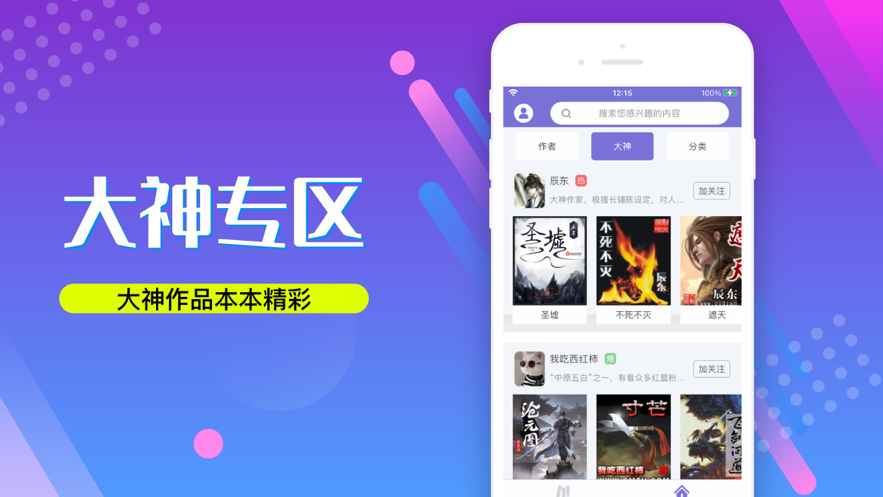 千帆悦读手机软件app截图