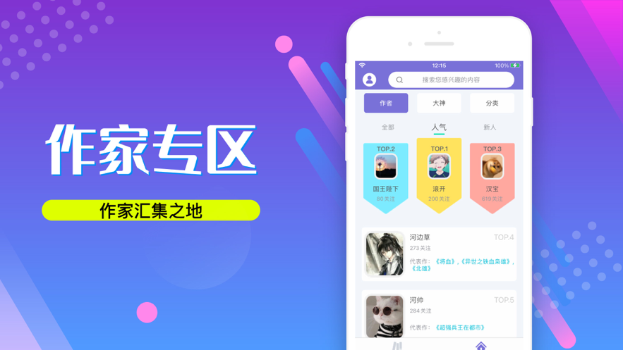 千帆悦读手机软件app截图