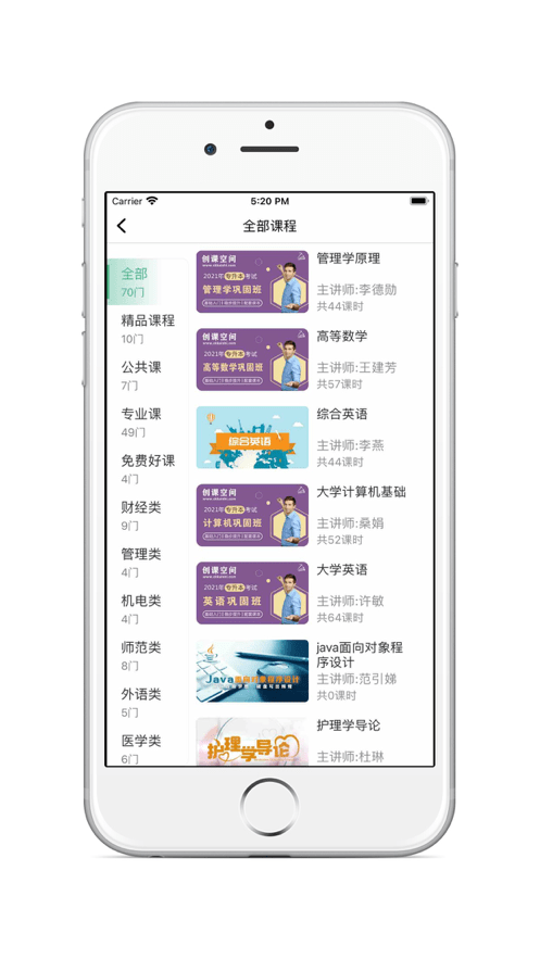 学立升手机软件app截图