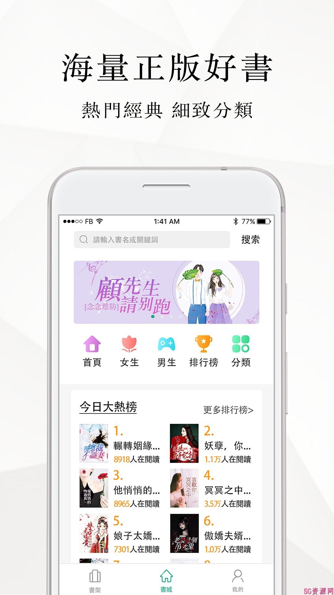 微风小说手机软件app截图