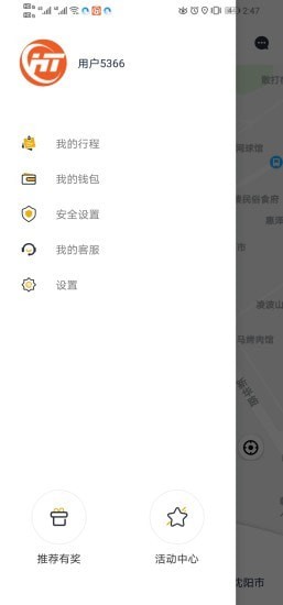 虎跃畅行手机软件app截图