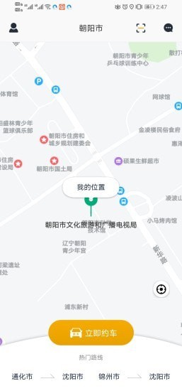 虎跃畅行手机软件app截图