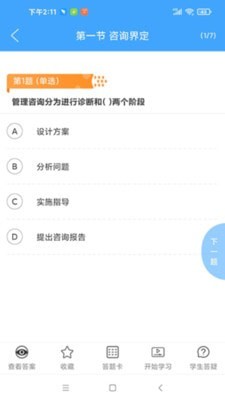 丰新教育手机软件app截图