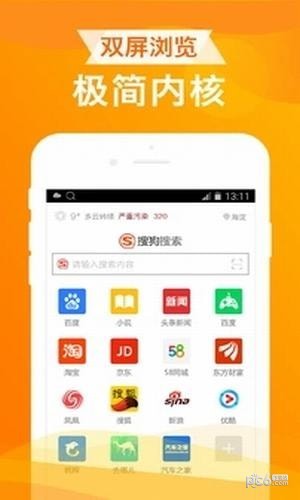 UA浏览器手机软件app截图