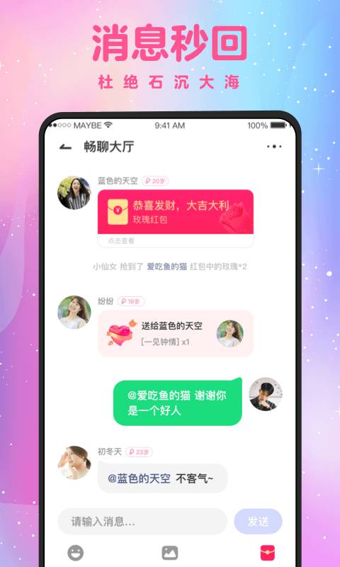 蜜缘社区手机软件app截图