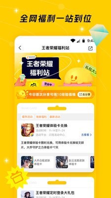 腾讯游戏社区手机软件app截图