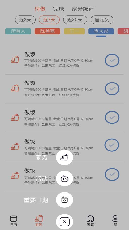 同窝手机软件app截图