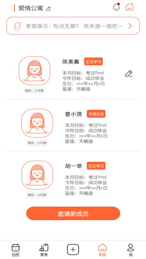 同窝手机软件app截图