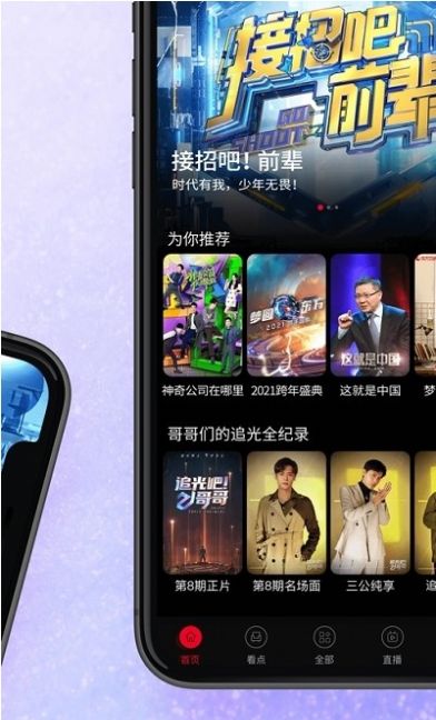 百视TV手机软件app截图