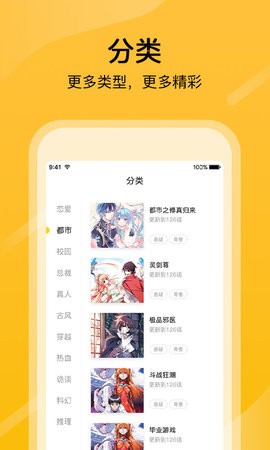 鸟山漫画手机软件app截图