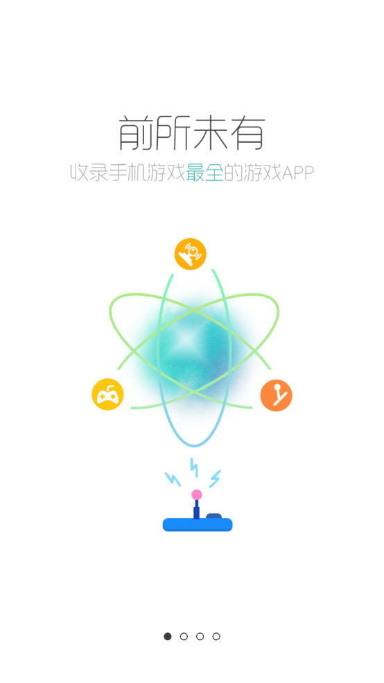 酷酷跑游戏盒手机软件app截图