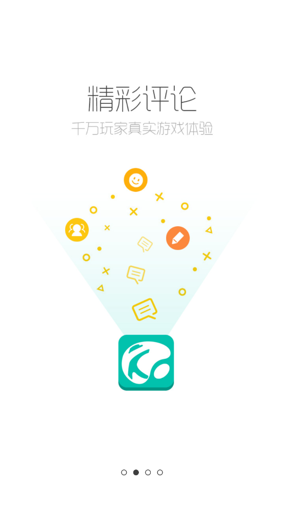 酷酷跑游戏盒手机软件app截图