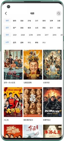 大海影视tv版手机软件app截图