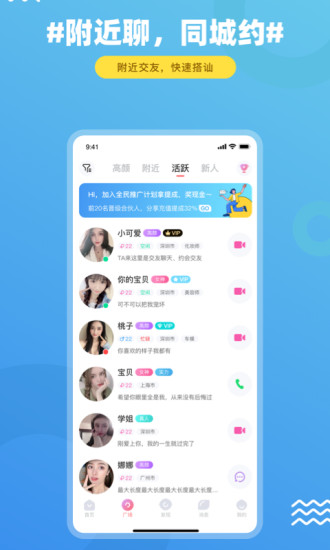 饭友app手机软件app截图