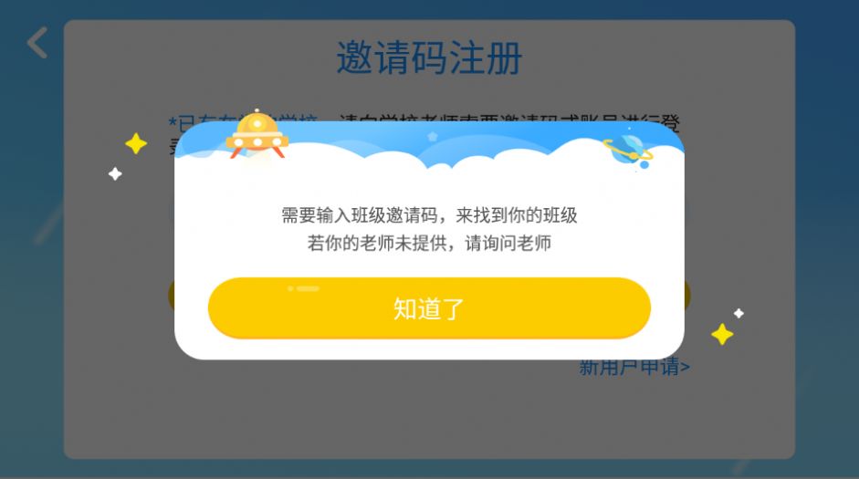 美顿儿童学园手机软件app截图