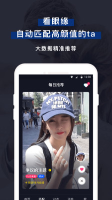 微恋手机软件app截图