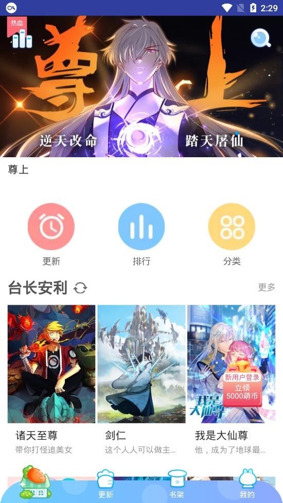 闲人动漫手机软件app截图