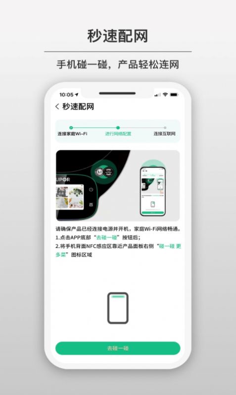 苏泊尔小C手机软件app截图