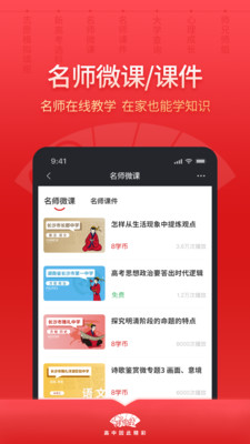 高晓生手机软件app截图