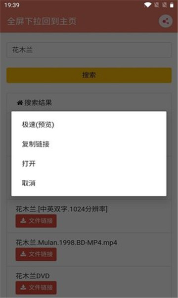 松尺搜索手机软件app截图