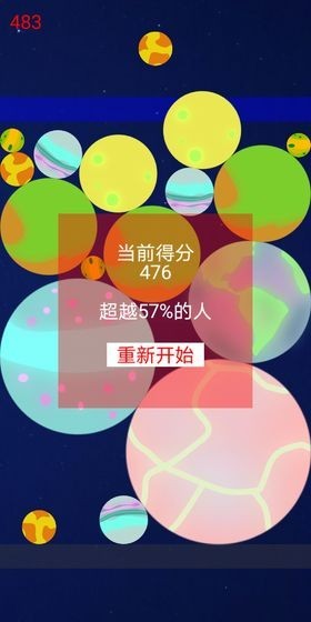 合成星球手游app截图