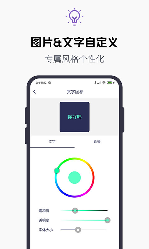 换图标大师手机软件app截图