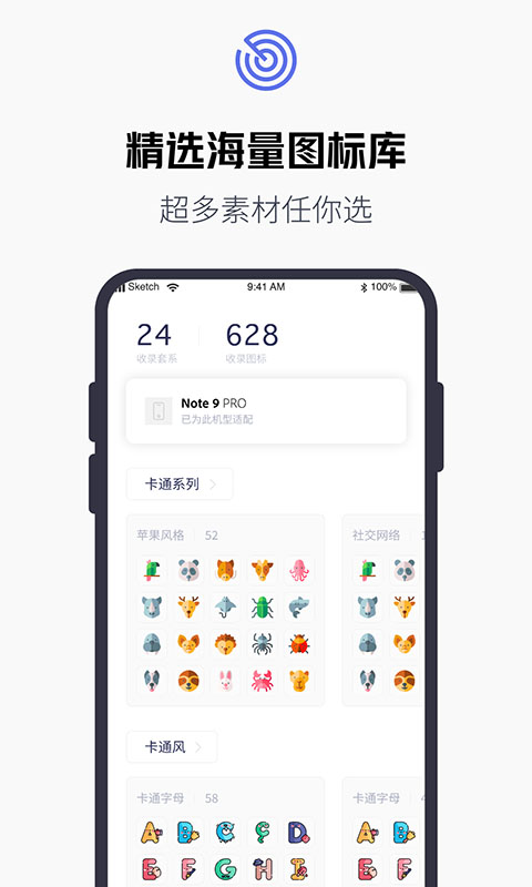 换图标大师手机软件app截图