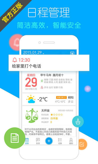 中华万年历老黄历手机软件app截图