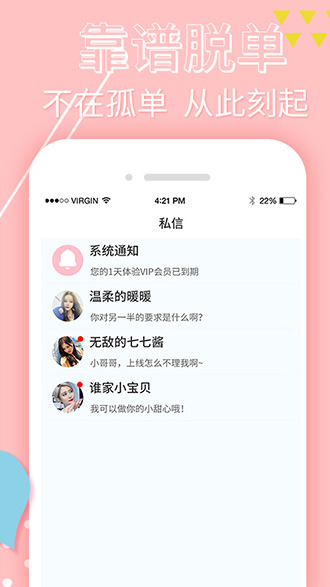 觅蜜手机软件app截图