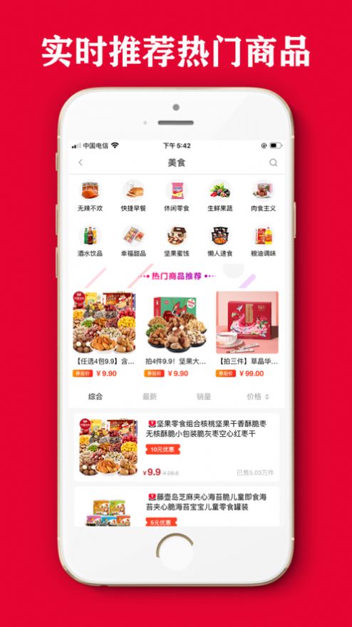 非常经理手机软件app截图