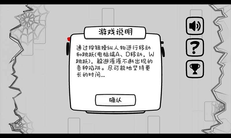 闪避的大师手游app截图