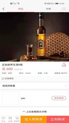 优百客手机软件app截图