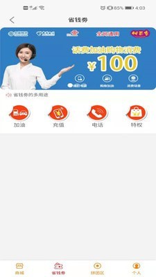 优百客手机软件app截图