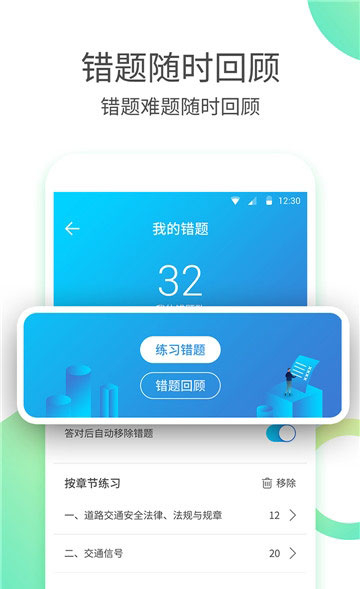 驾校考驾照手机软件app截图