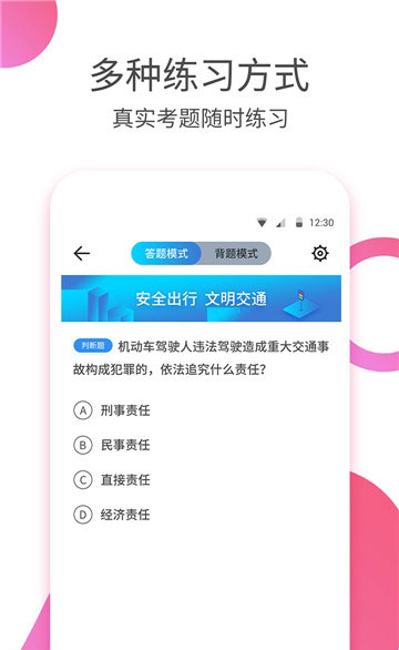 驾校考驾照手机软件app截图