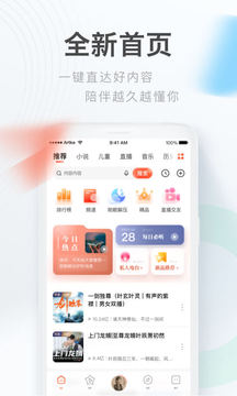 喜马拉雅FM车机版手机软件app截图