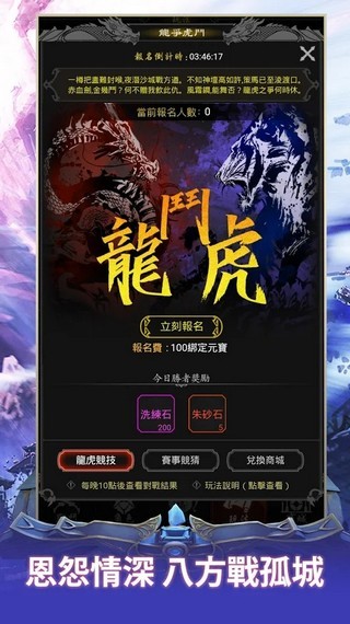 打宝世界手游app截图