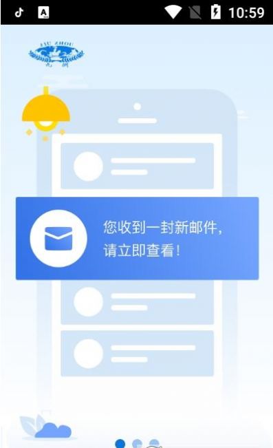 智慧九洲手机软件app截图