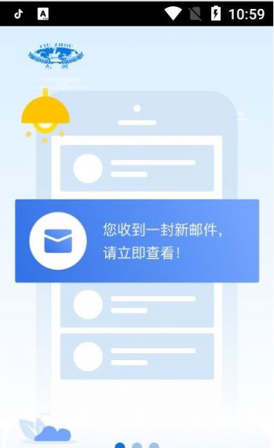 智慧九洲手机软件app截图